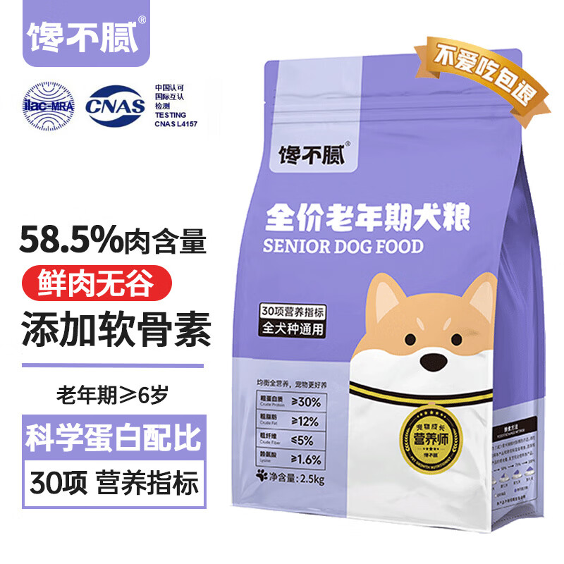 饞不膩 老年期狗糧 5斤