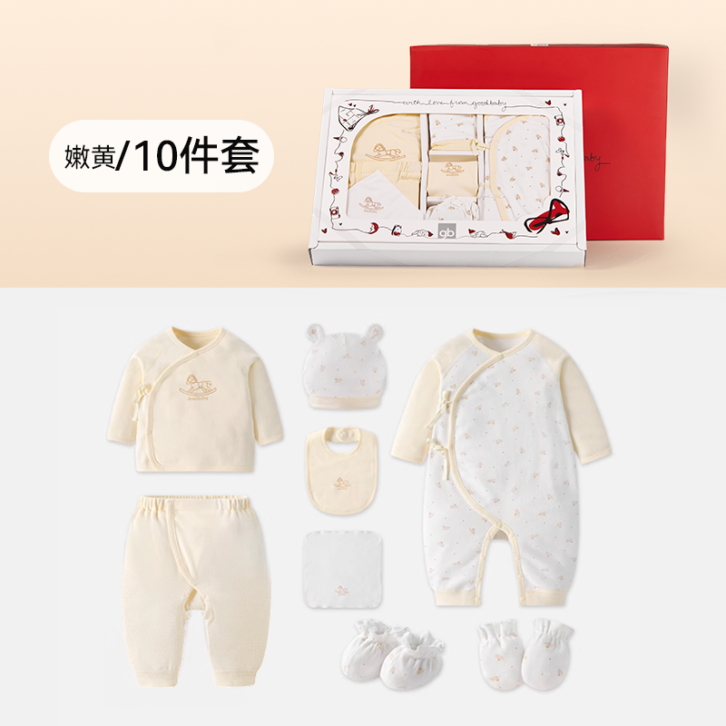 好孩子 WQ20330149 嬰兒禮盒