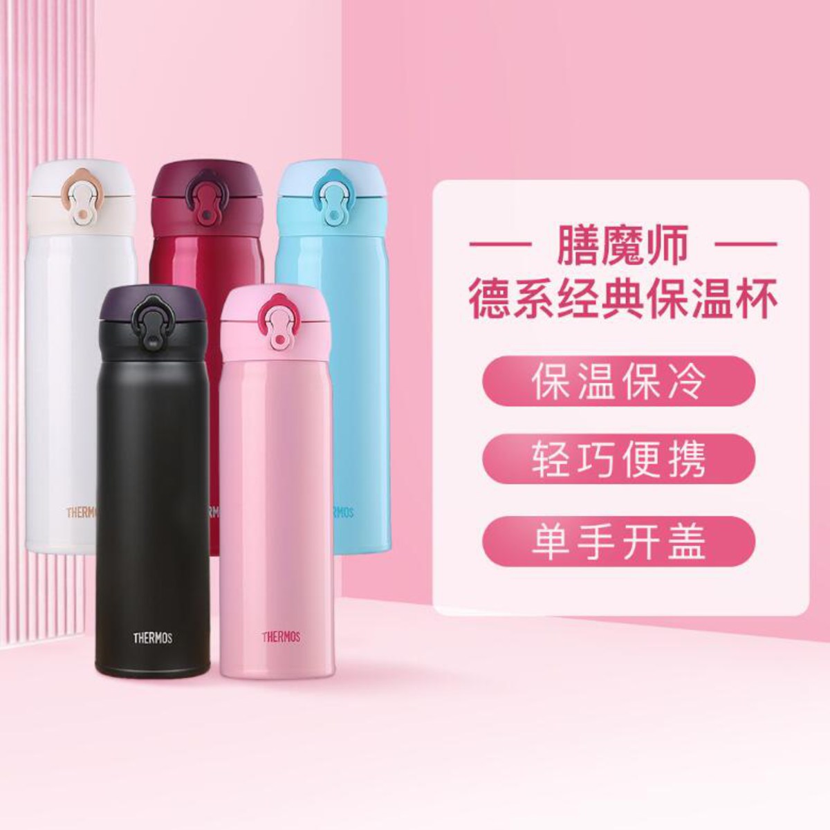 膳魔師 JNL-502-SKY 保溫杯 500ml 藍色