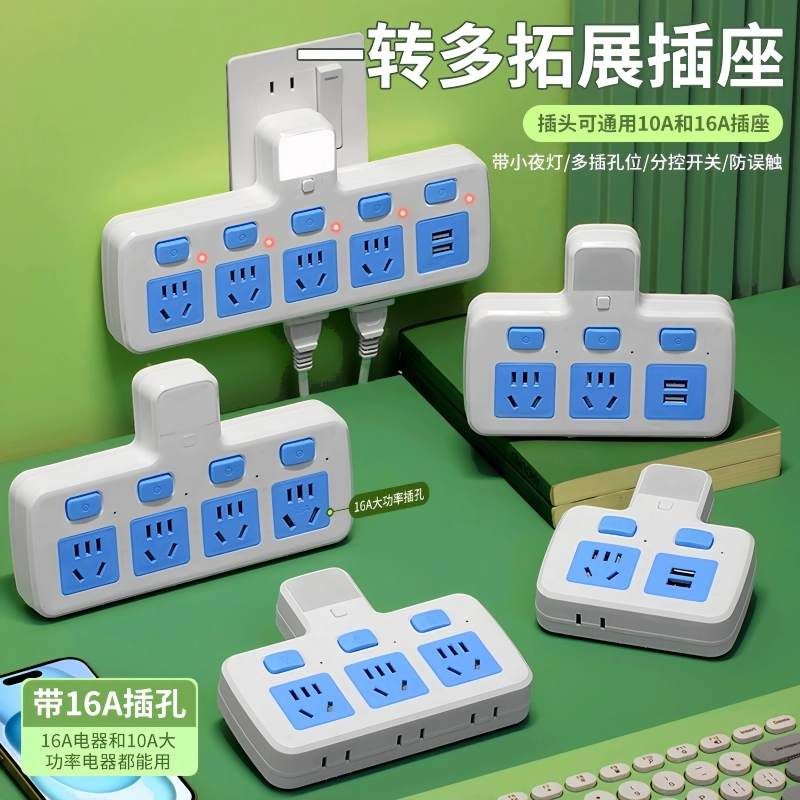 正牛家純銅插頭轉換器插座USB帶夜燈獨立開關一轉多孔家用插排板