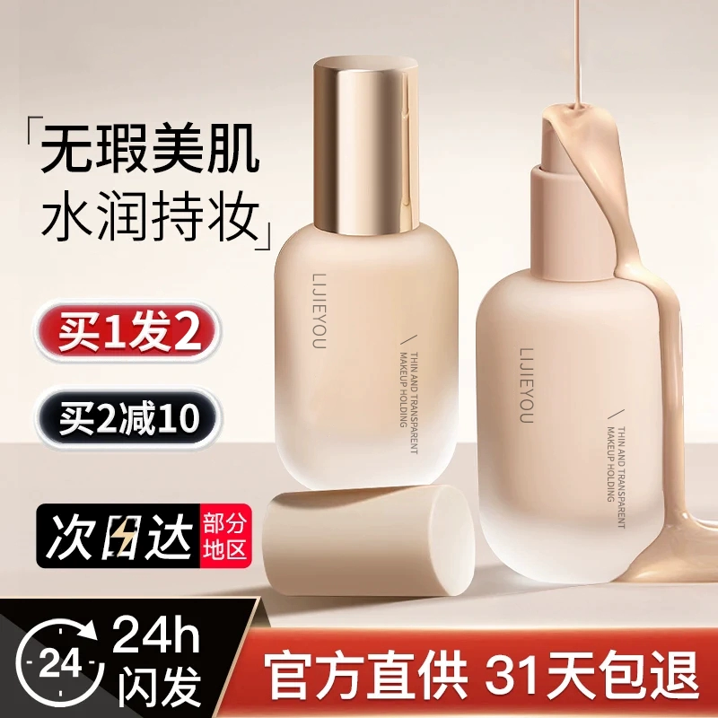 【爆款】小魚海棠推薦粉底液控油持久水潤不脫妝遮瑕干混油皮bb霜