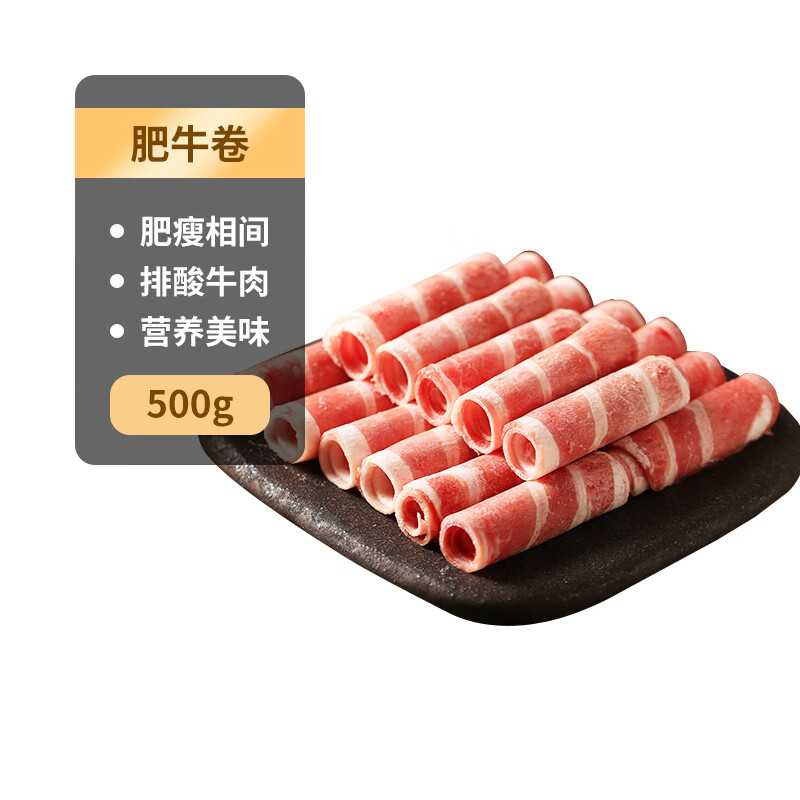 科爾沁 國(guó)產(chǎn)牛肉卷 1斤