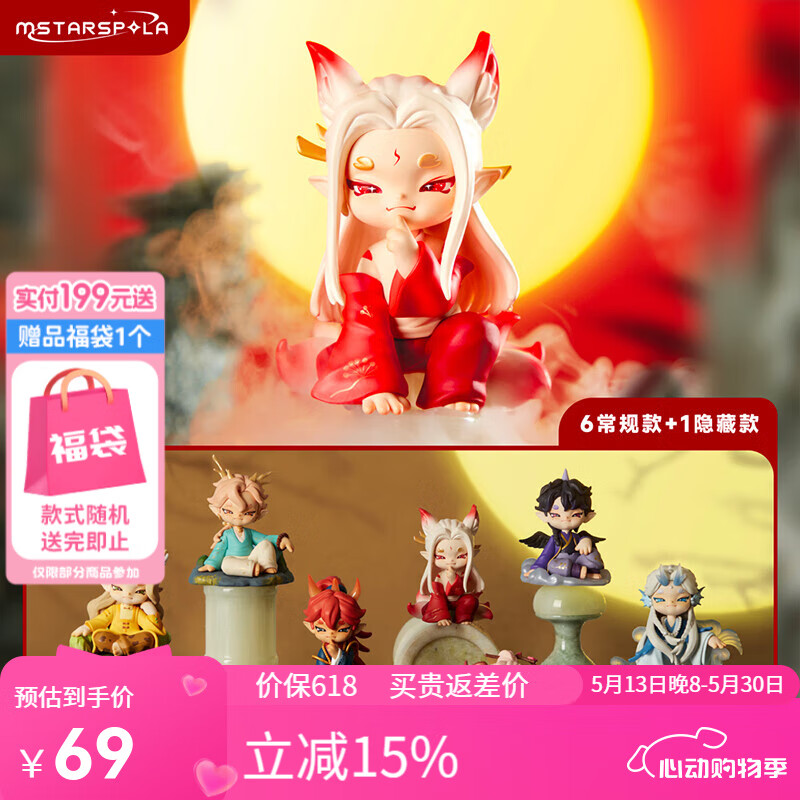 vef X11尋山海星盲盒 單個(gè)隨機(jī)發(fā) 拍6發(fā)整盒
