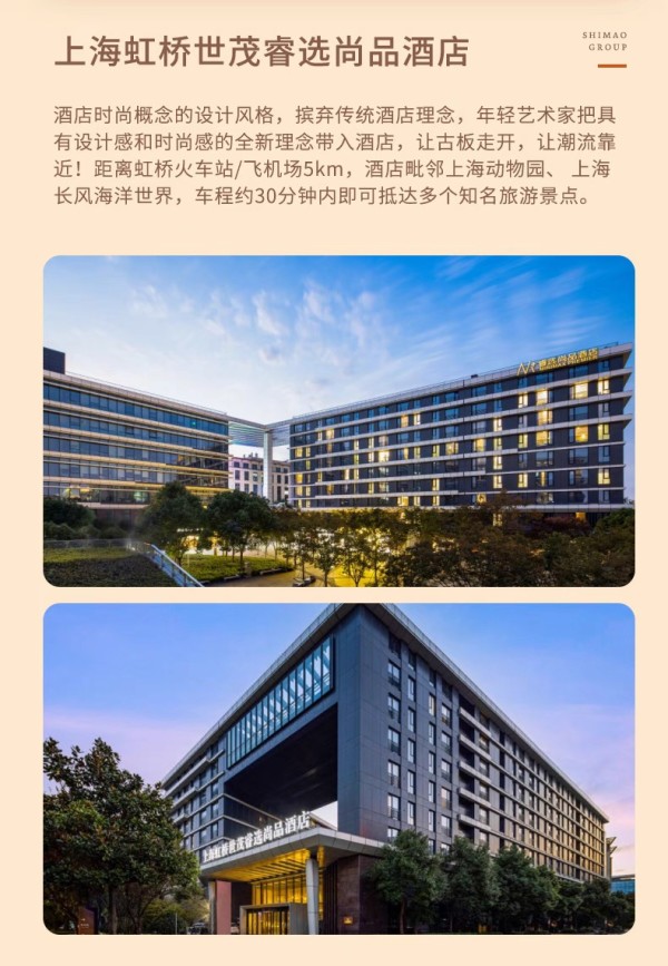 暑假不加價(jià)！僅266/晚！世茂酒店11城13店高級(jí)房3晚（含雙早，可拆分）