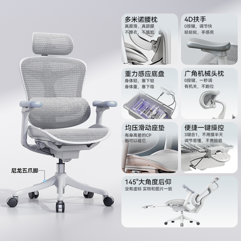 西昊 Doro C300 人體工學電腦椅