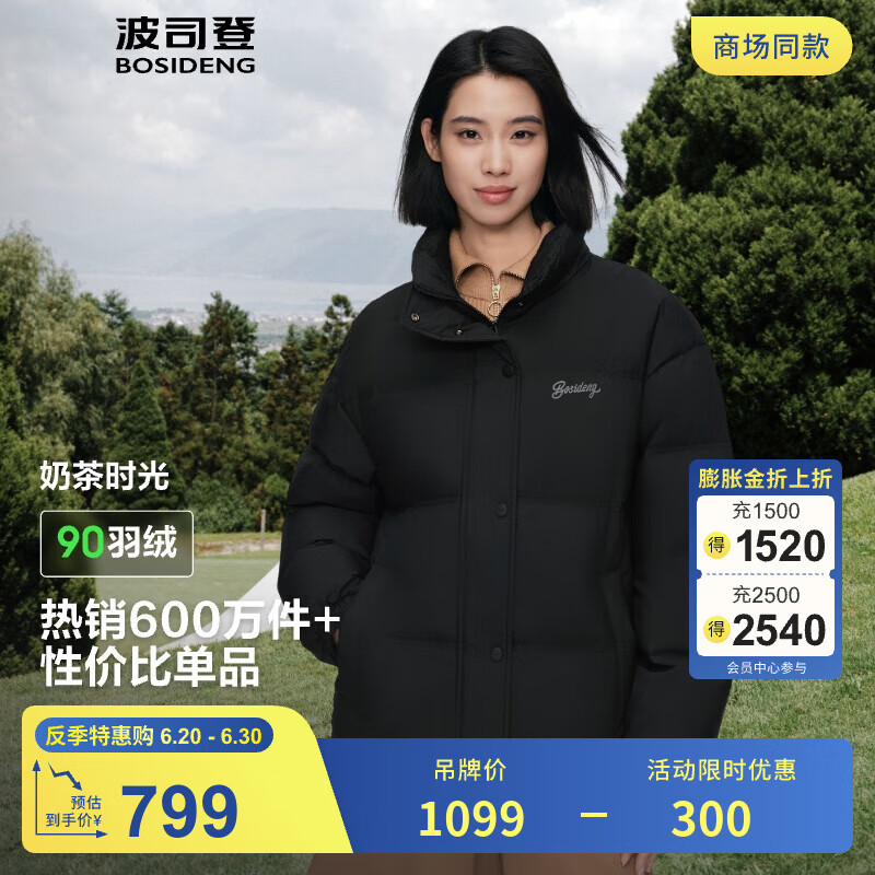 波司登 羽絨服女短款 加厚冬季外套 黑色