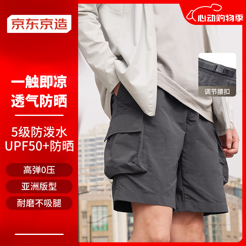 限移動端、京東百億補貼：京東京造 工裝短褲 防潑水休閑褲男 褲子男夏季 深灰 L 深灰