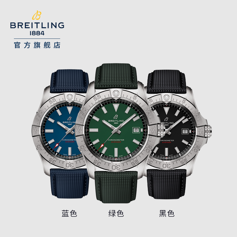 BREITLING 百年靈 復仇者系列 43毫米自動上鏈腕表 A17318101B1X1