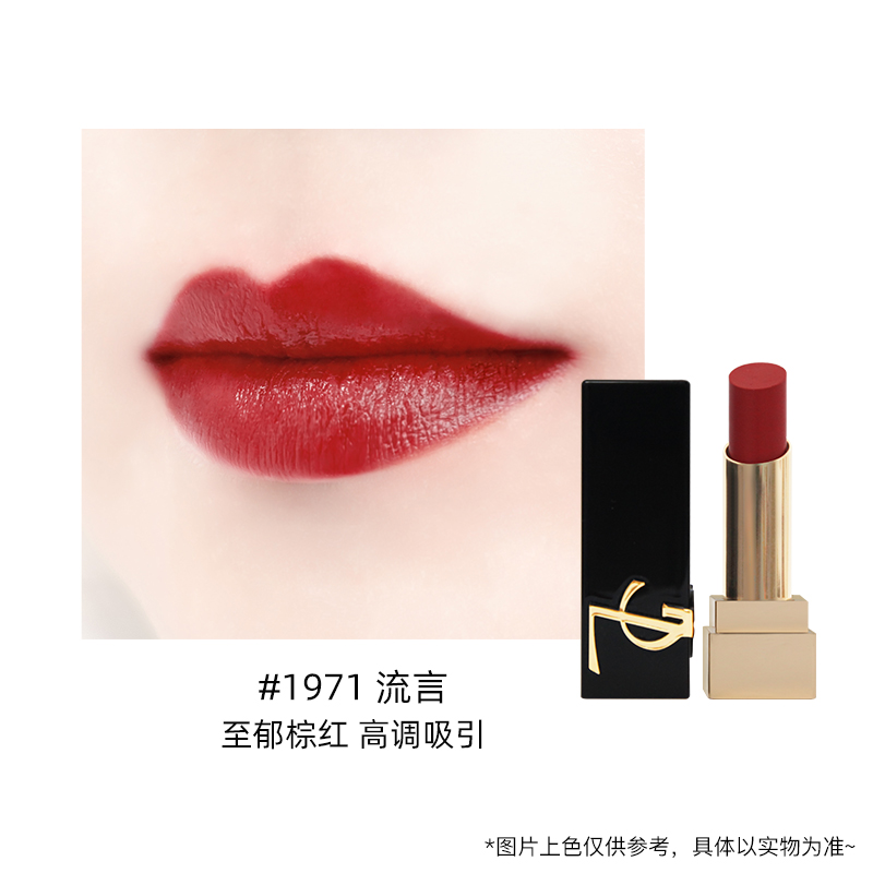 YSL 圣羅蘭 YSL無畏釉光純口紅#12 800mg 小樣便攜裝