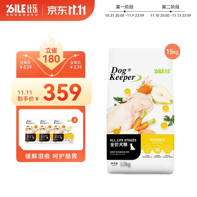 B.Toys 比樂 守護者系列 鴨肉梨 通用狗糧15kg