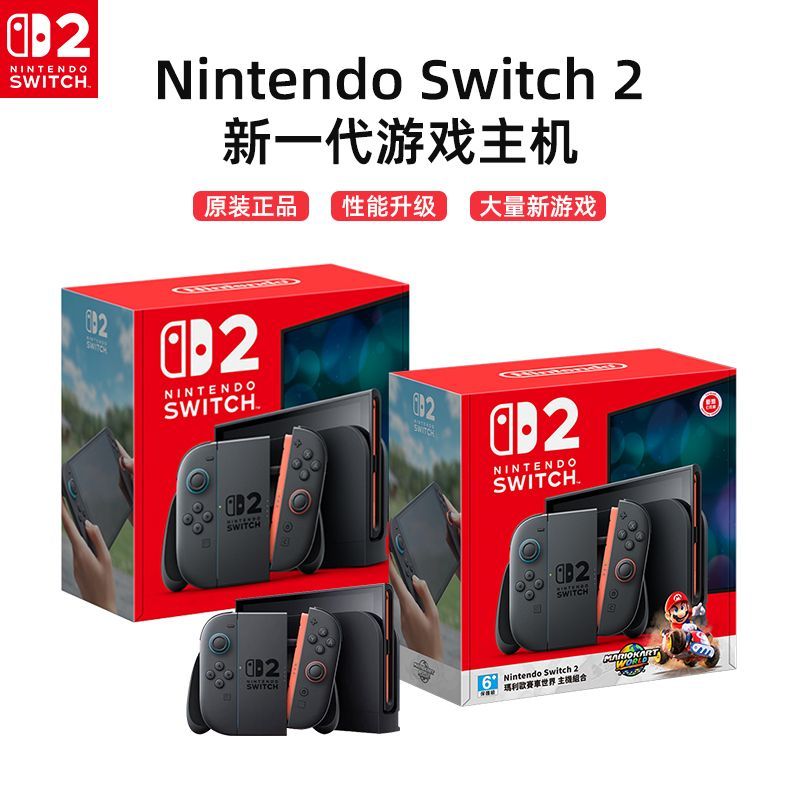 任天堂 Nintendo Switch 2 多國語言版 馬里奧賽車世界套裝 港版