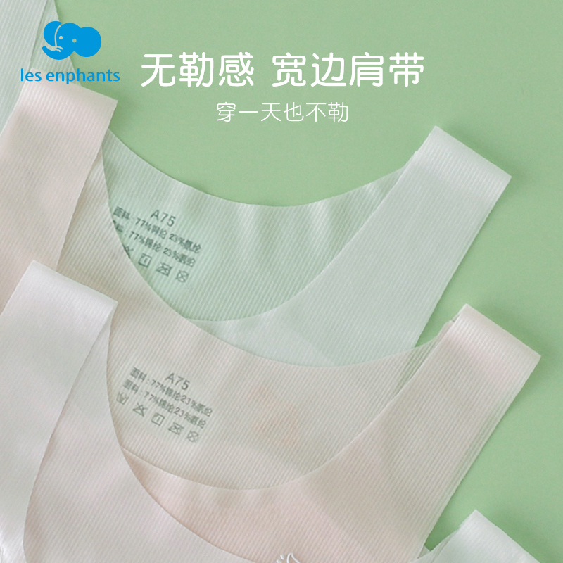 88VIP會員：麗嬰房 女童小背心發(fā)育期第一階段防凸點涼感冰絲內(nèi)衣抹胸兒童女