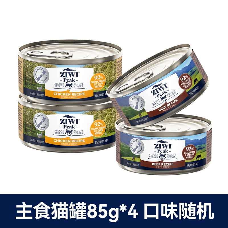 ZIWI 滋益巔峰 貓咪狗狗主食罐頭營(yíng)養(yǎng)組合通用型
