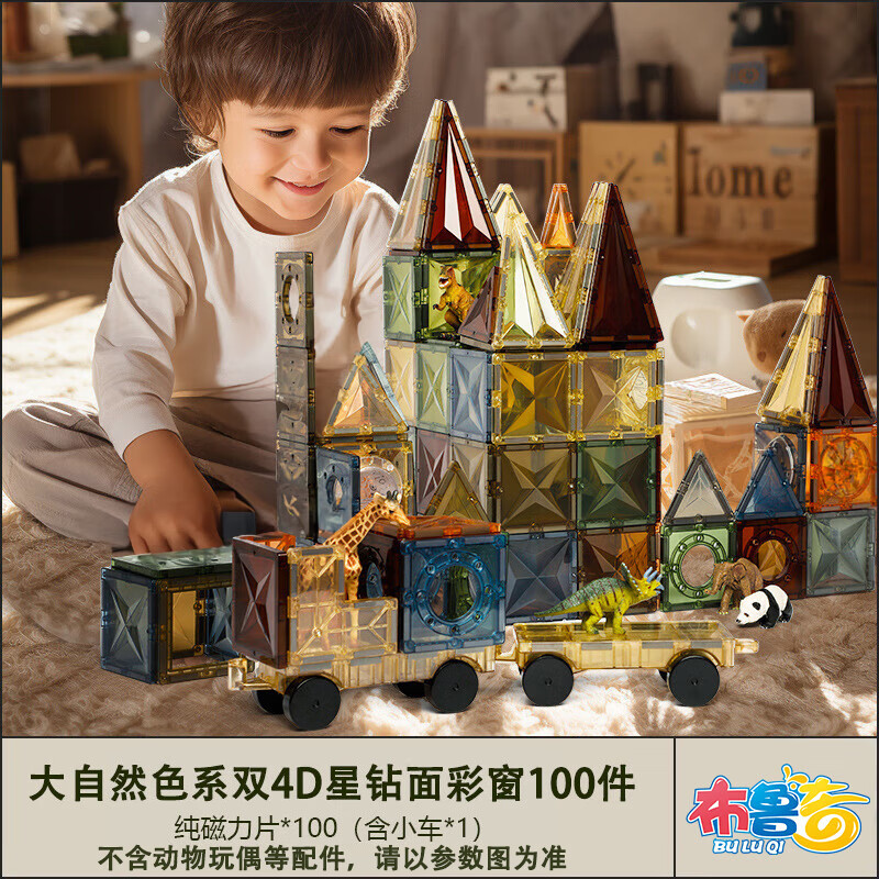 限移動端、京東百億補貼：童年無限 ONSHINE 軌道磁力片管道拼圖彩窗鉆面男強磁強力兒童益智玩具積木 100片進階-大自然護眼色系