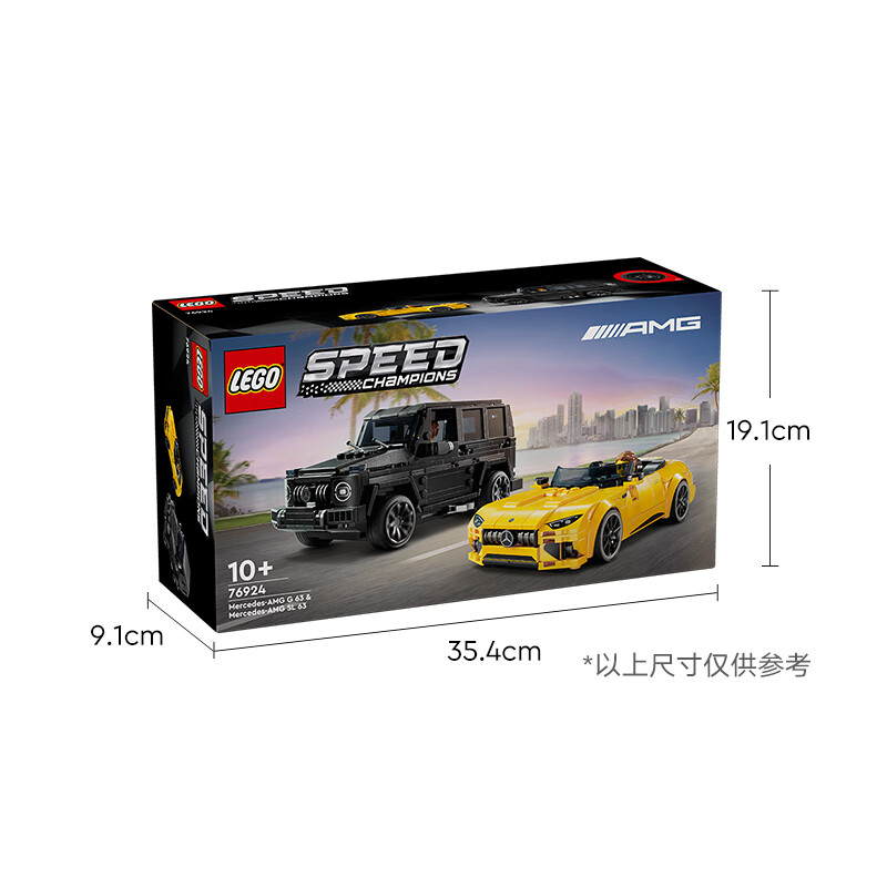 LEGO 樂高 賽車系列 76924 梅賽德斯雙車