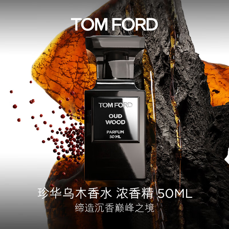 plus會員：TOM FORD 珍華烏木濃香 香水50ML