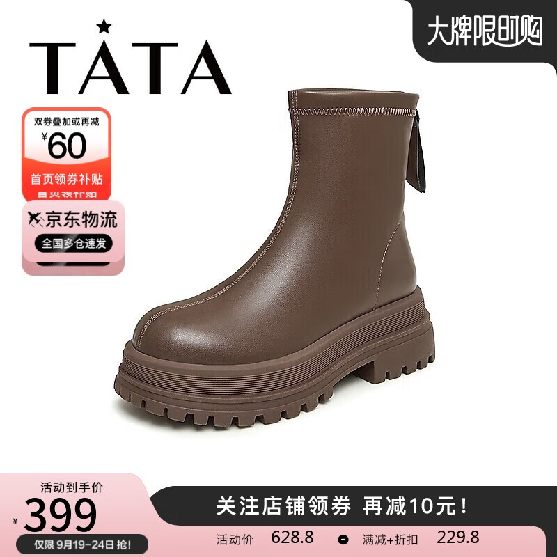 TATA 他她 冬百搭甜酷簡約厚底圓頭女休閑靴DGAB1DD3 棕色(單里) 37