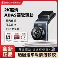 360 行車記錄儀G300Plus 2K超高清夜視ADAS無線WiFI停車監控新款