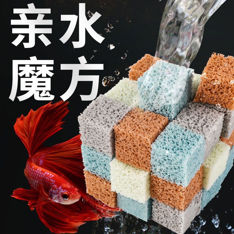 百億補貼：SUNSUN 森森 魚缸濾材 水魔方