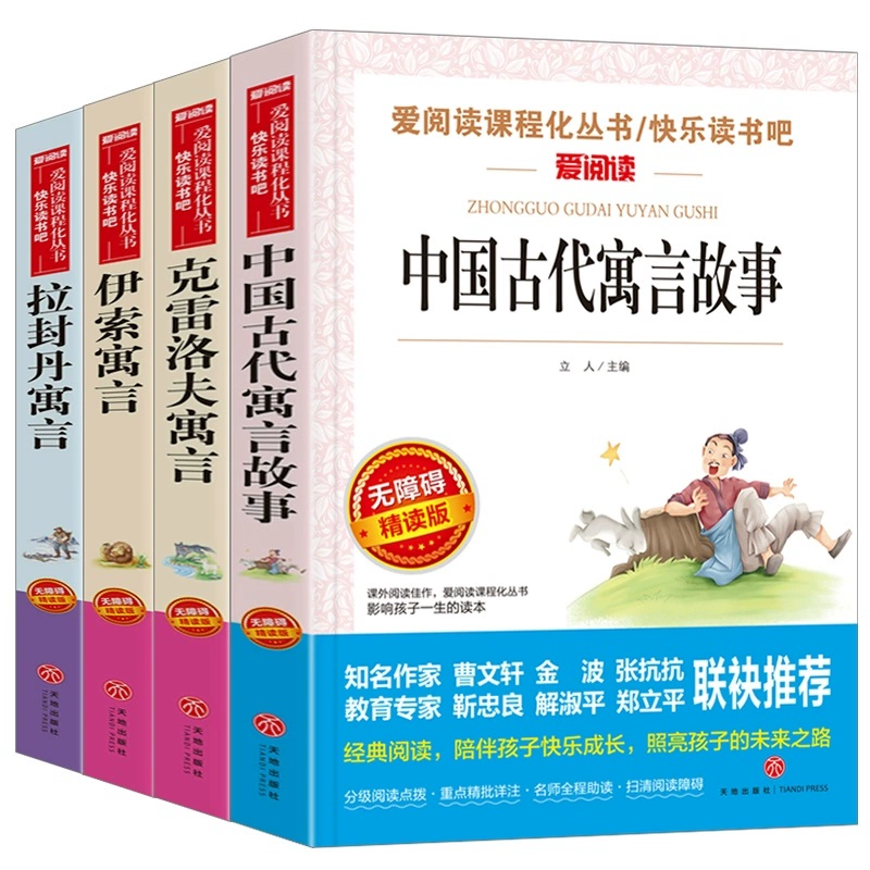 簽到 快樂讀書吧三年級下全4冊