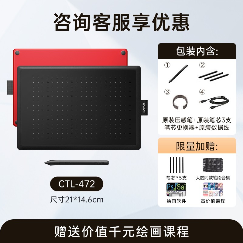 88VIP會員：wacom 數位板CTL 672 電腦繪畫板