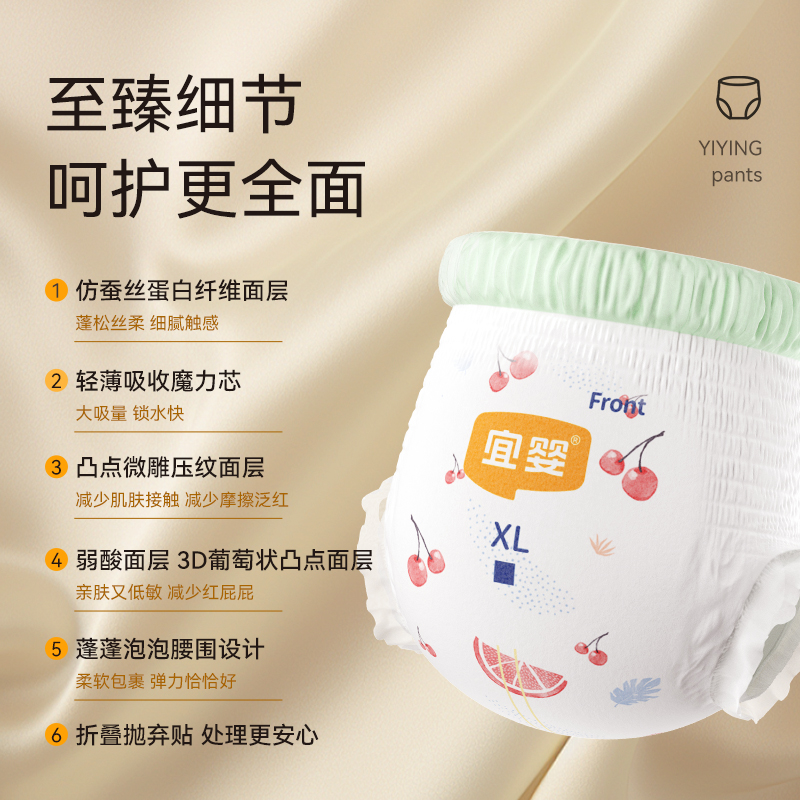 宜嬰 嬰兒拉拉褲弱酸水果小內褲L-4XL