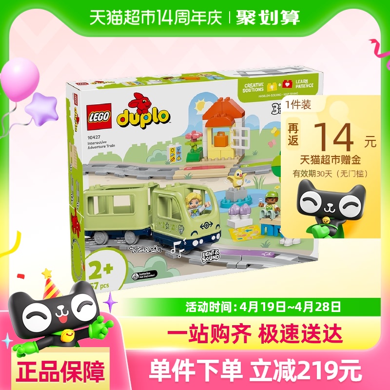 樂高 LEGO 智能探險火車10427兒童拼搭積木玩具官方