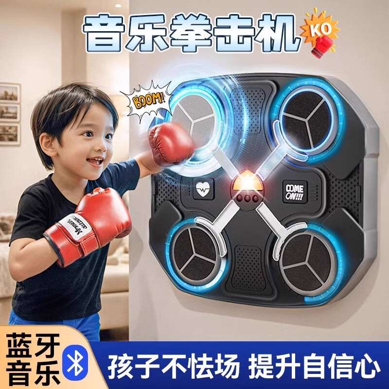 61禮物鍛煉黑色音樂拳擊機(jī)