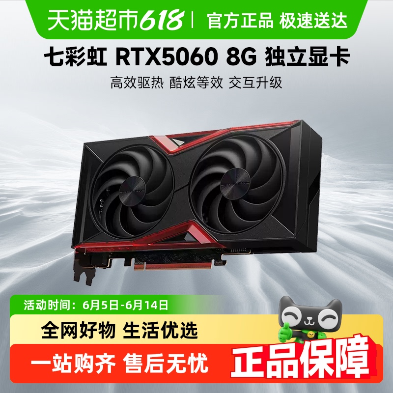 七彩虹 COLORFUL 戰(zhàn)斧/iGame RTX4060/4060Ti電競游戲臺式電腦主機獨立顯卡