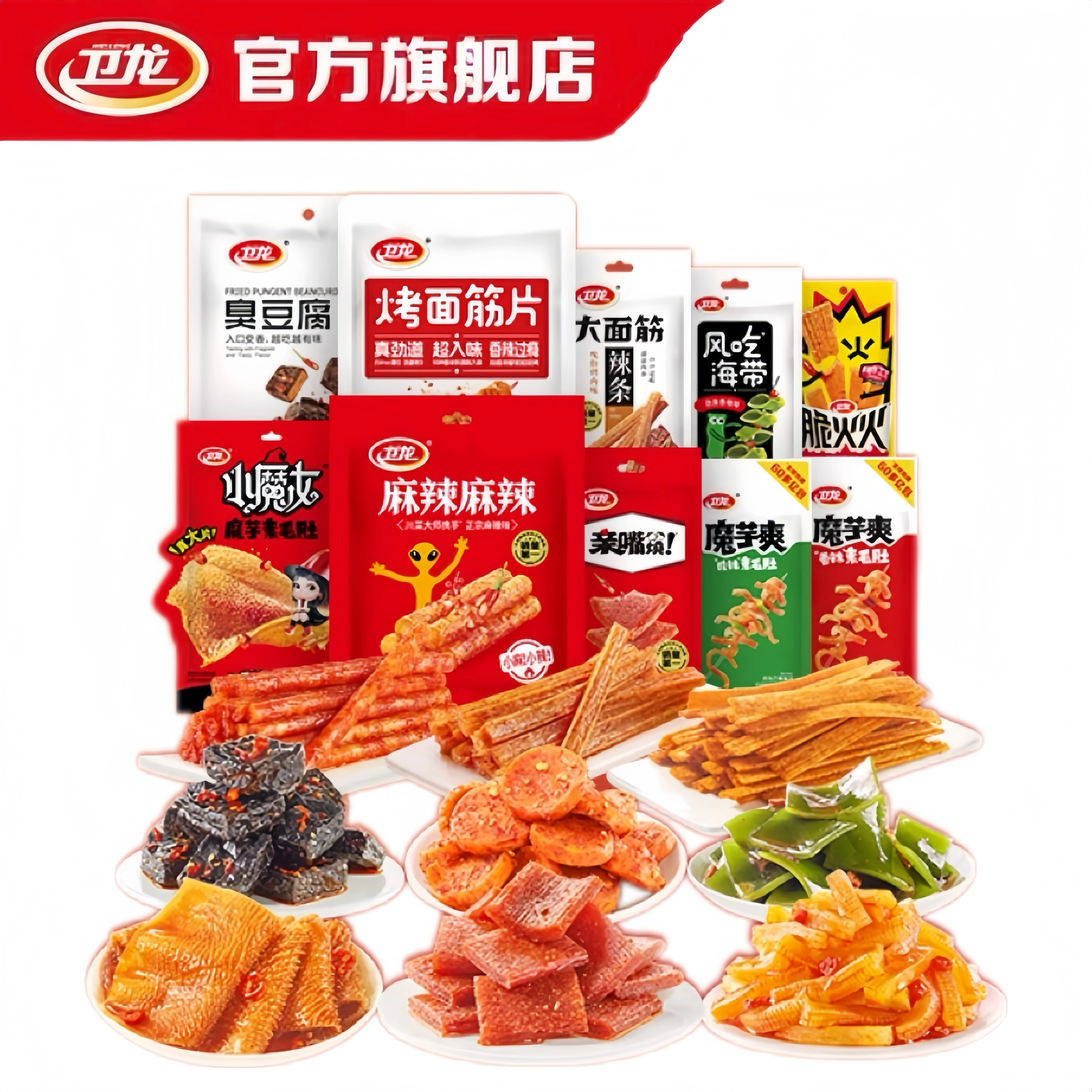 兒時記憶大衛龍口味巨全 19快擼7件