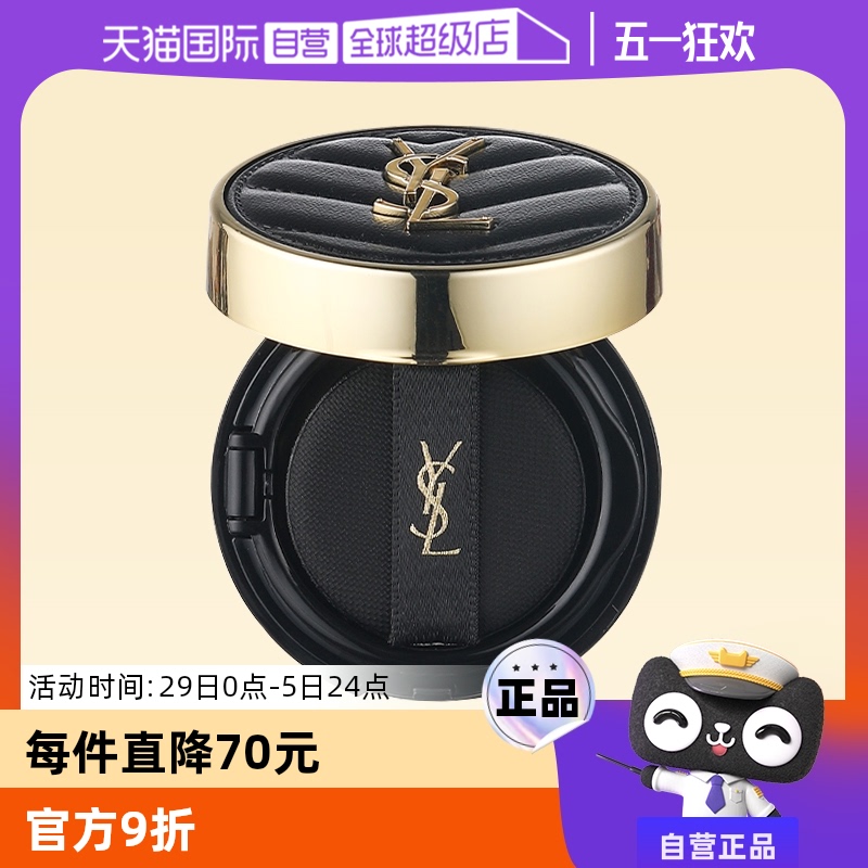 YSL 圣羅蘭 黑色皮氣墊20# 5g便攜裝
