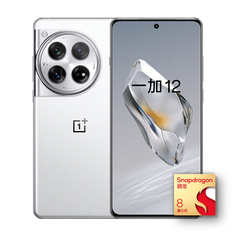 百億補(bǔ)貼：OnePlus 一加 12 5G手機(jī) 驍龍8Gen3