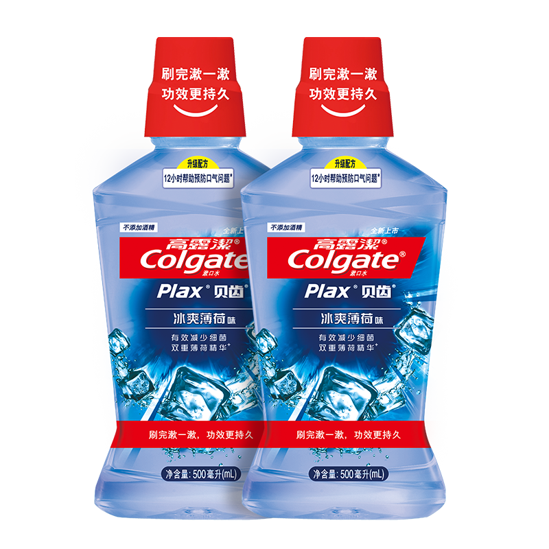 高露潔（Colgate）貝齒冰爽薄荷漱口水500ml×2 預防蛀牙 口氣清新無酒精0酒精 *4件