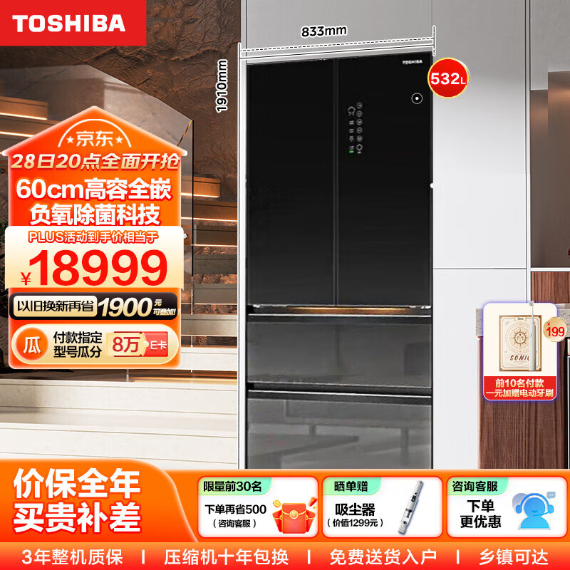 TOSHIBA 東芝 黑鉆石559法式多門大容量60cm超薄零嵌鏡面 GR-RF559W-PG1B1