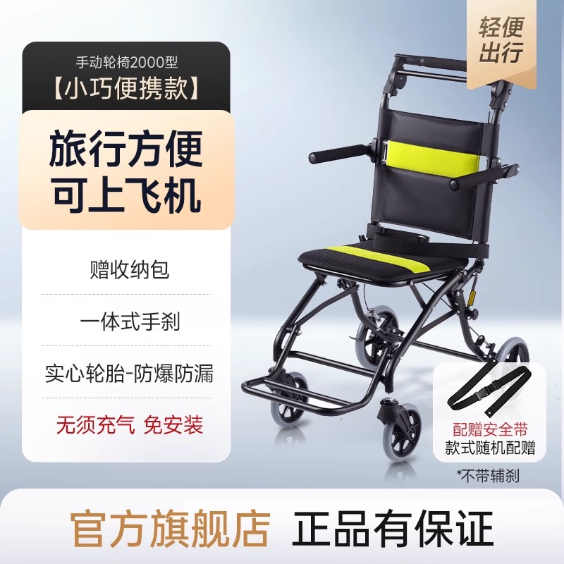 20日20點、國補7折：魚躍 便攜外出款！魚躍輪椅車國家補貼折疊輕便老人專用輕型癱瘓便攜代步手動車2000