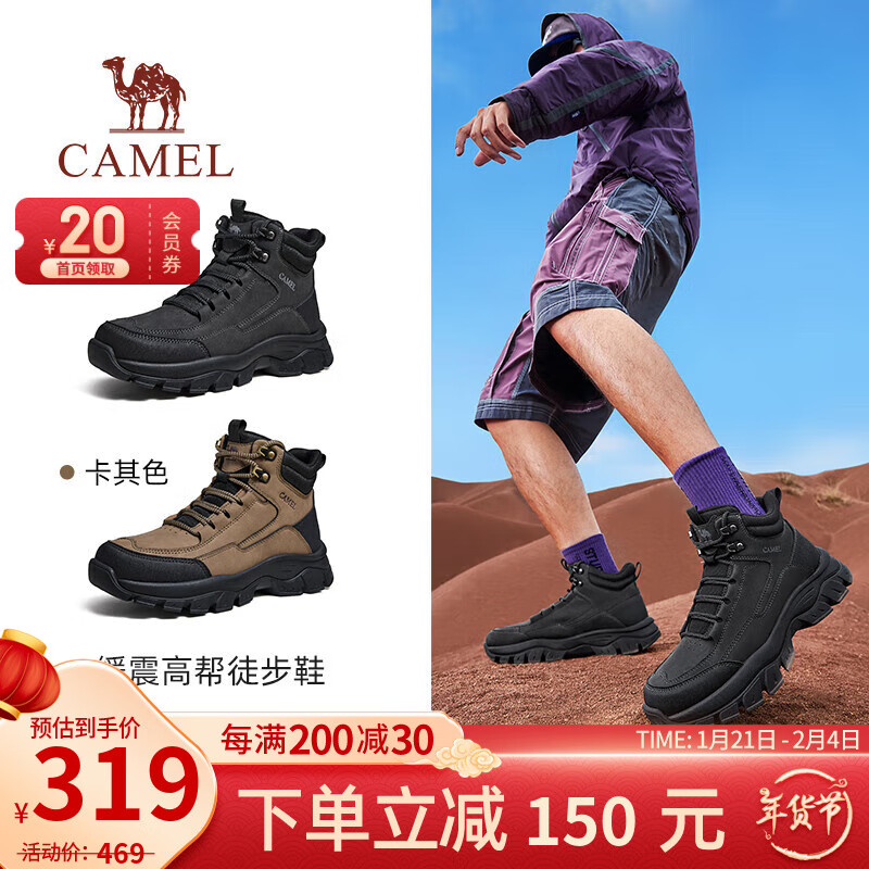 駱駝 男士戶外高幫靴 G14W379694