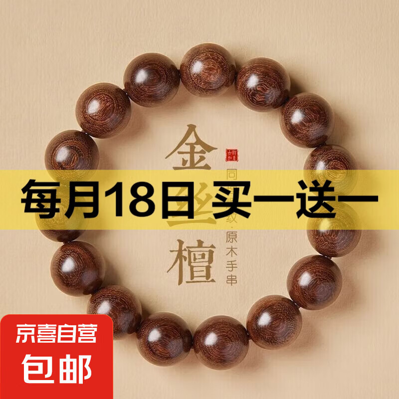 手串 8mm