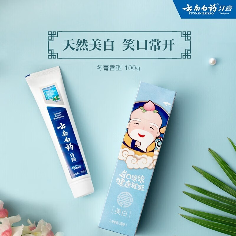 云南白藥 牙膏 牙膏禮盒裝 五福限量版 5件套共500g（贈旅行套裝）