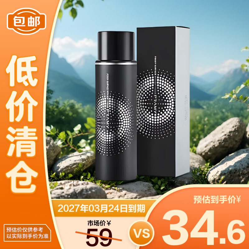 清倉：柏瑞美 保濕定妝噴霧 黑瓶100ml 快速成膜持久 柔焦霧面 效期至27.3.24