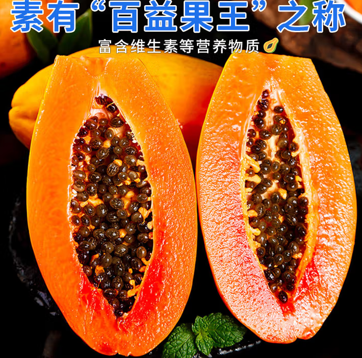 京覓 云南紅心木瓜 5斤 單果500g+