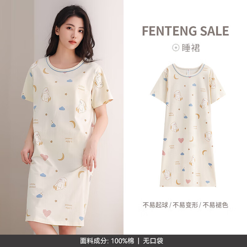 芬騰 大碼睡裙 純棉女睡衣裙 淺杏