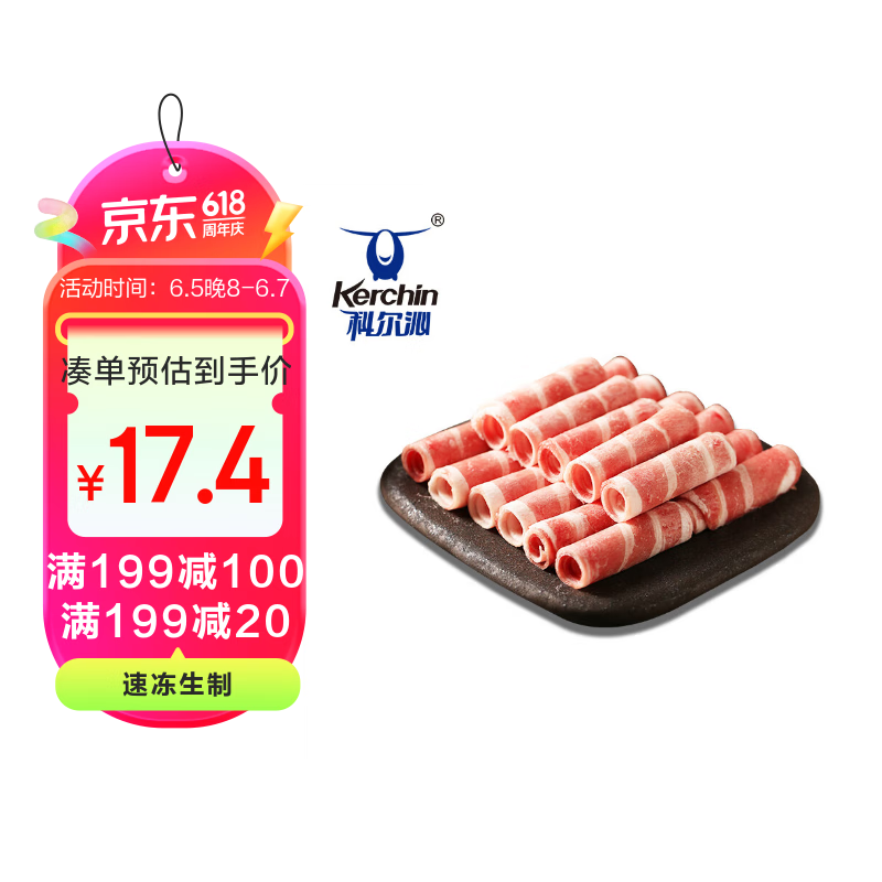科爾沁 肥牛卷 500g