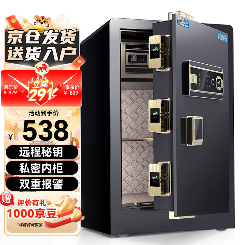 HUPAI 虎牌 博瑞系列 保險柜 金剛黑 電子密碼+指紋識別 高60cm