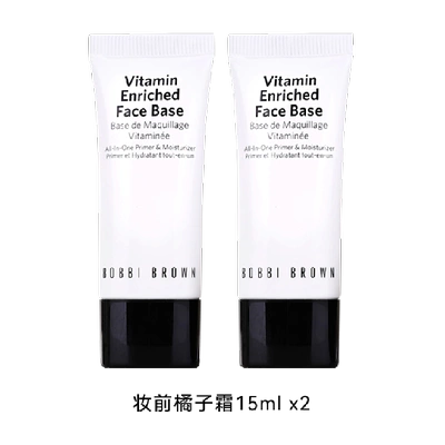 BOBBI BROWN 15g*2只裝 橘子香味 妝前乳