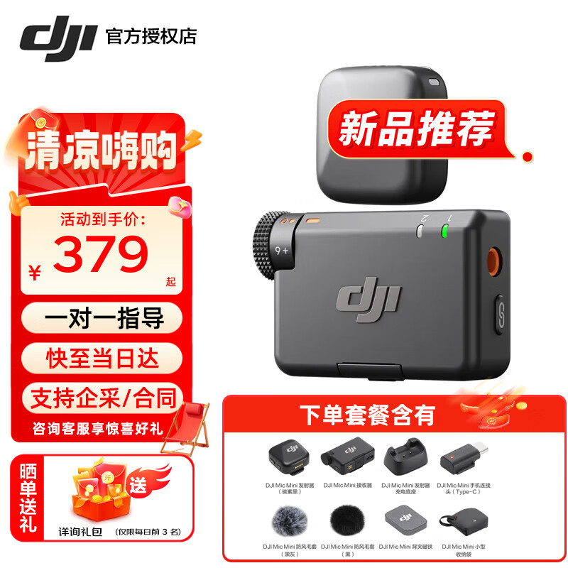 大疆 DJI Mic Mini 無線麥克風 一拖二 直播領夾麥克風 手機相機vlog采訪藍牙降噪收音麥 DJl Mic Mini 一發一收 曬單有禮