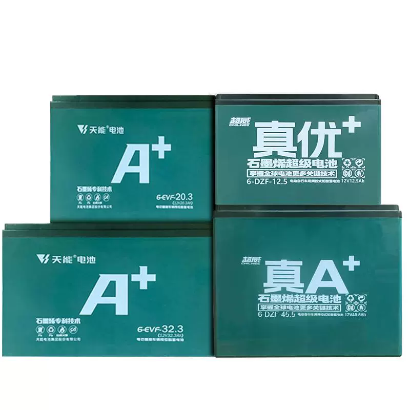 天能 石墨烯電池60v20Ah大容量