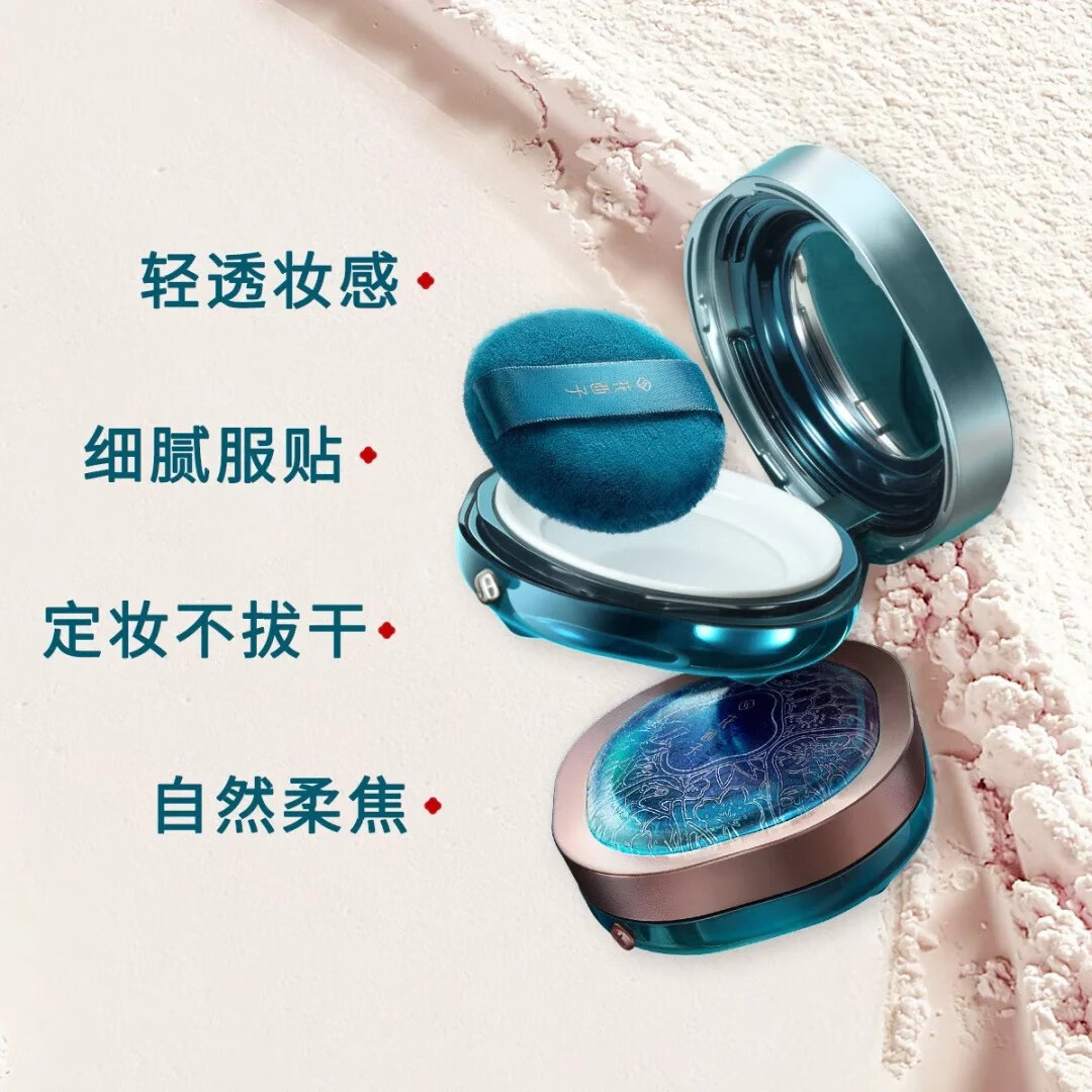 花西子 空氣散粉定妝蜜粉01 控油提亮持妝修容補(bǔ)妝8.5g
