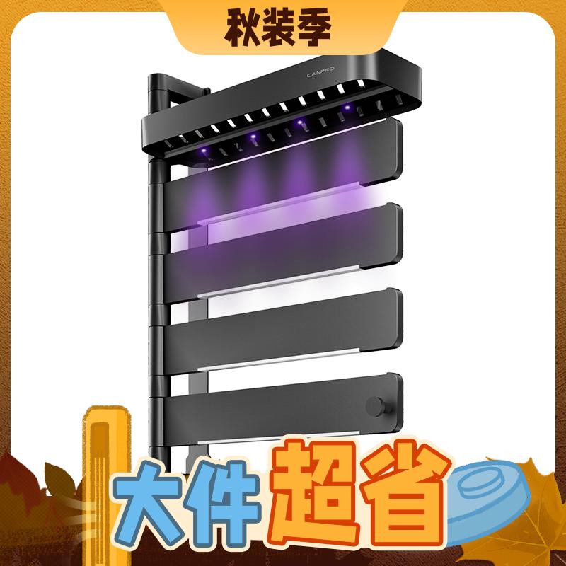 值選、家裝季：CANPRO 佳普樂 TH1HS-05G 智能毛巾架 月影灰 支持鴻蒙智聯(lián)