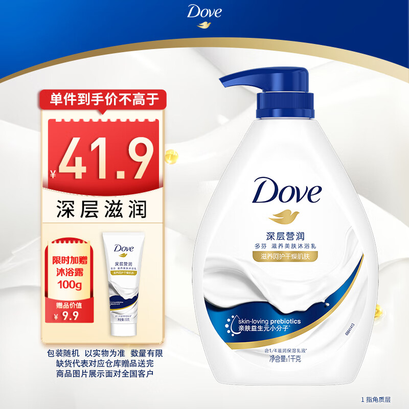 多芬 滋養美膚沐浴乳 深層營潤 1kg