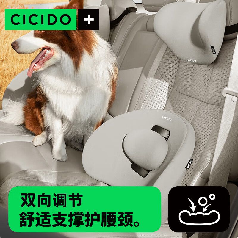 CICIDO 夕多 汽車腰靠背墊主駕駛座椅車載腰托頭枕司機開車久坐護腰神器